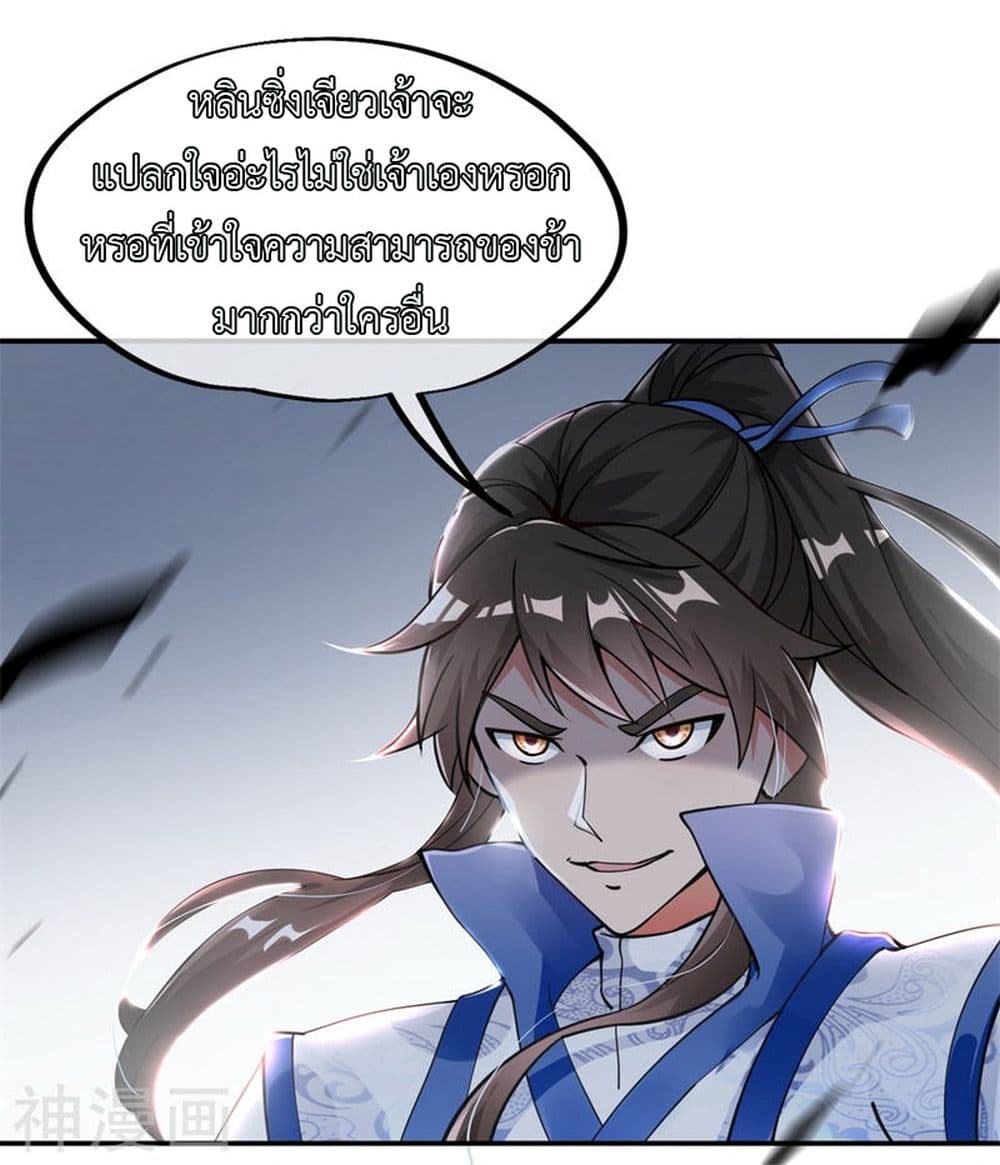 Peerless Battle Spirit page 8