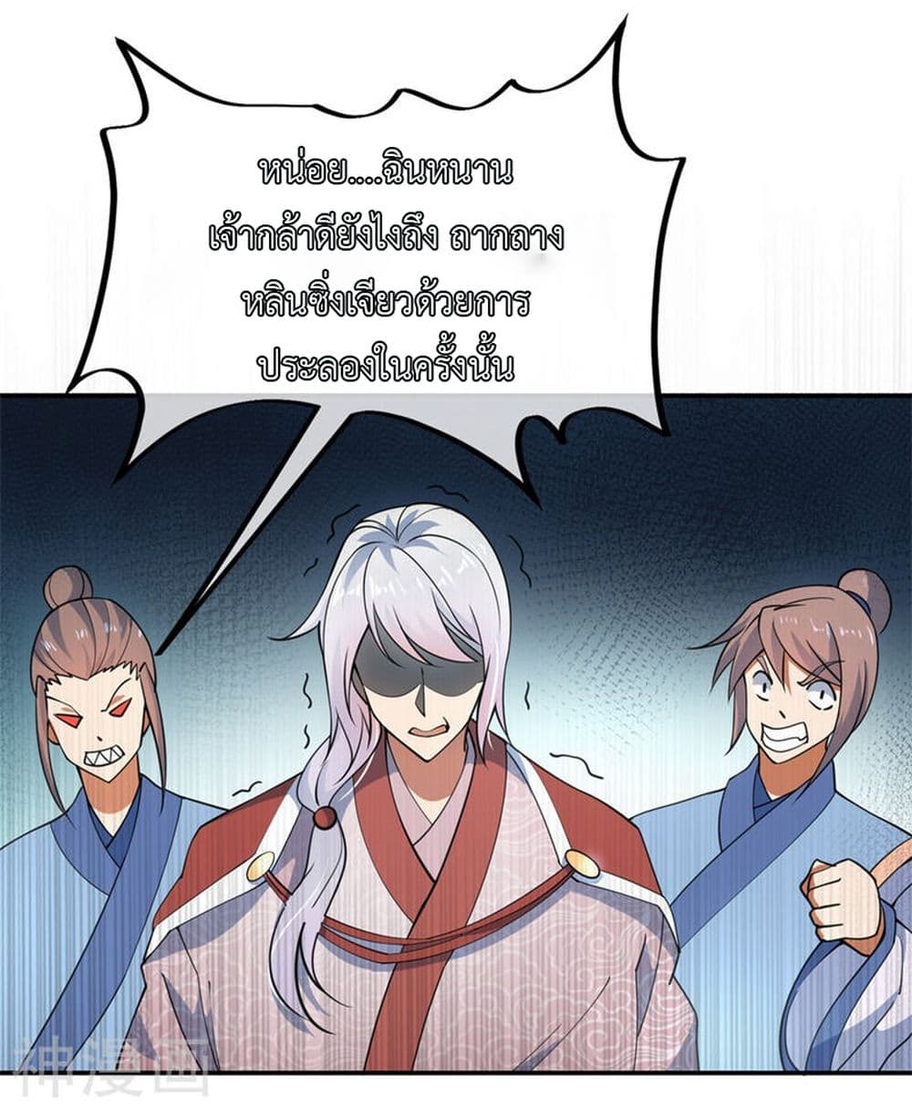 Peerless Battle Spirit page 9
