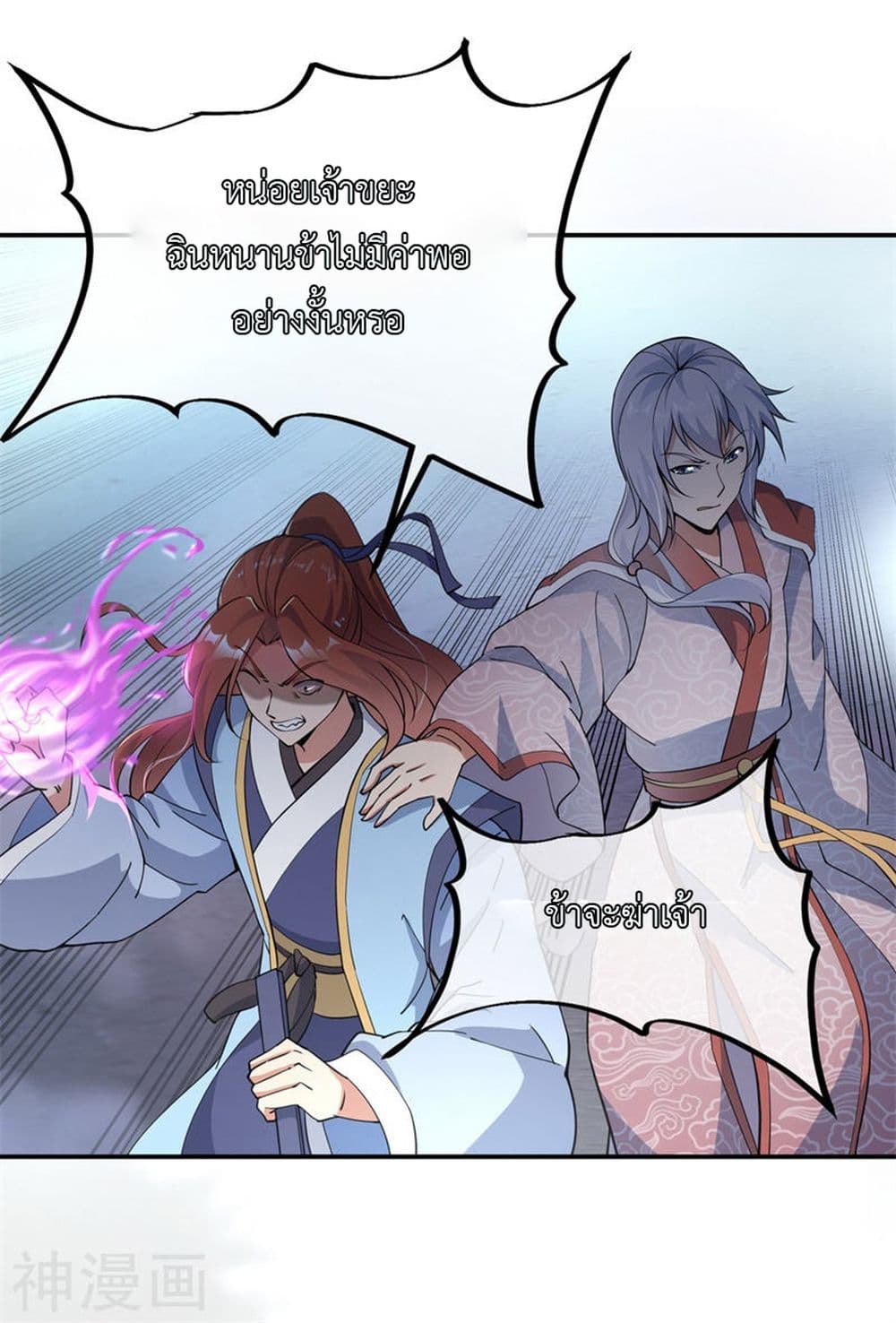 Peerless Battle Spirit page 12