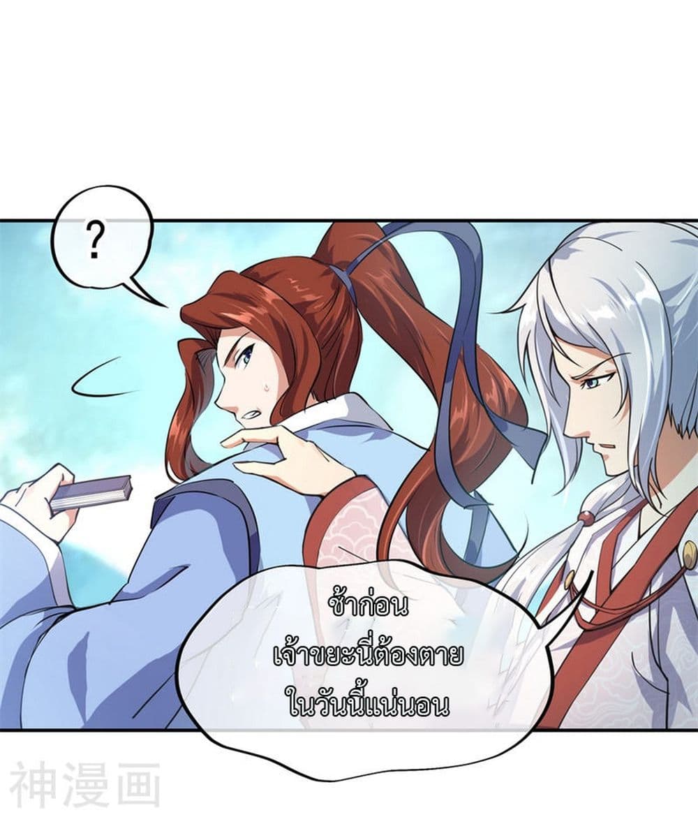 Peerless Battle Spirit page 13
