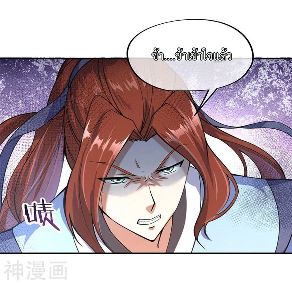 Peerless Battle Spirit page 14