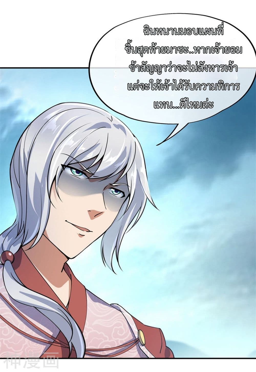 Peerless Battle Spirit page 15