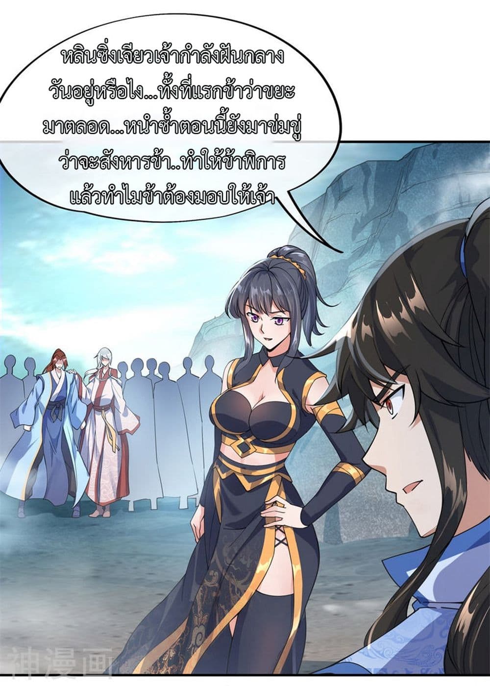 Peerless Battle Spirit page 16