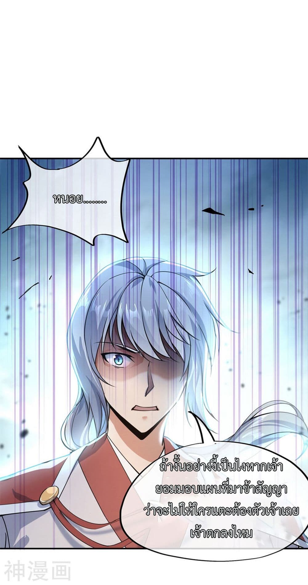 Peerless Battle Spirit page 17