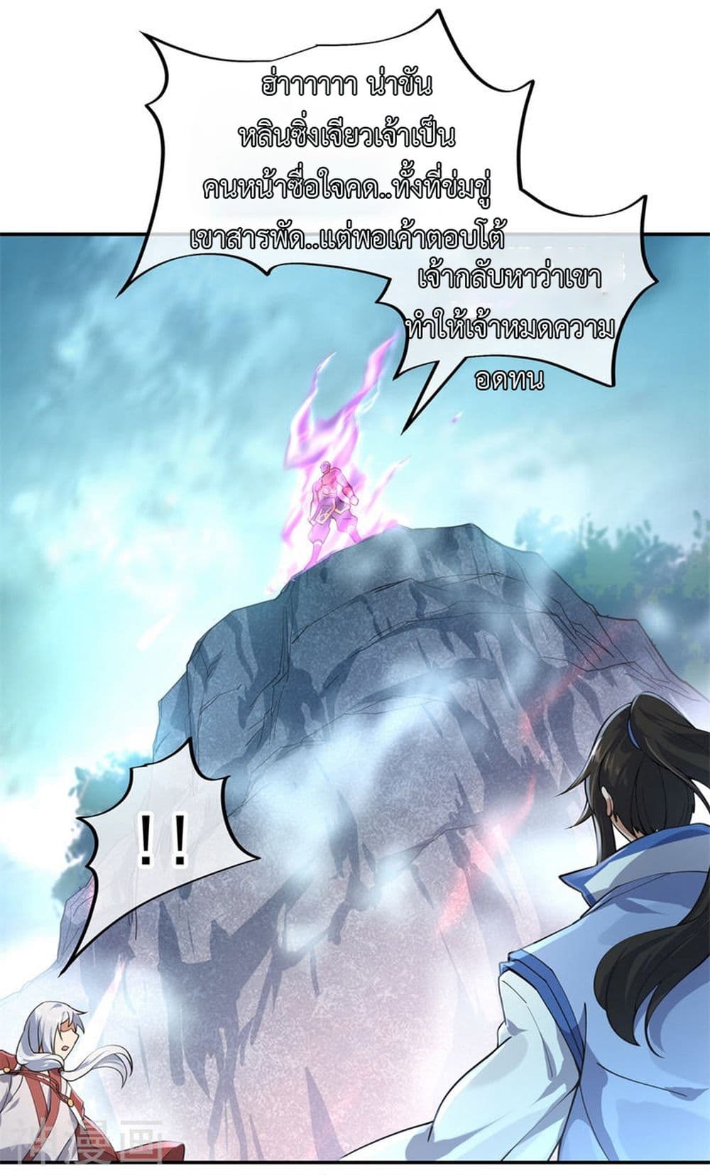 Peerless Battle Spirit page 20