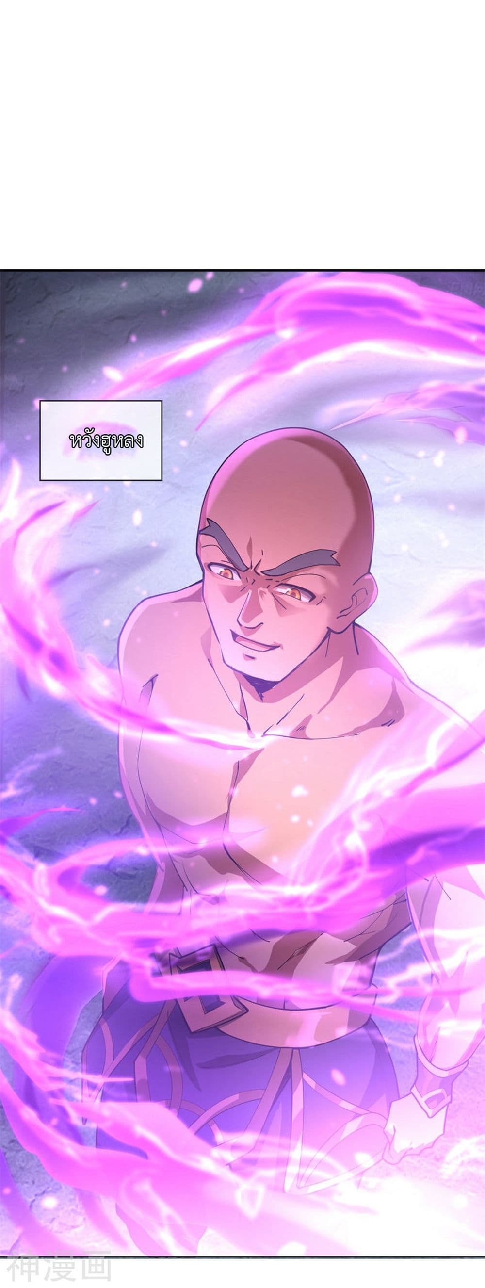 Peerless Battle Spirit page 2