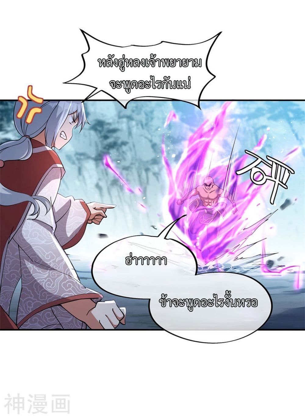 Peerless Battle Spirit page 4