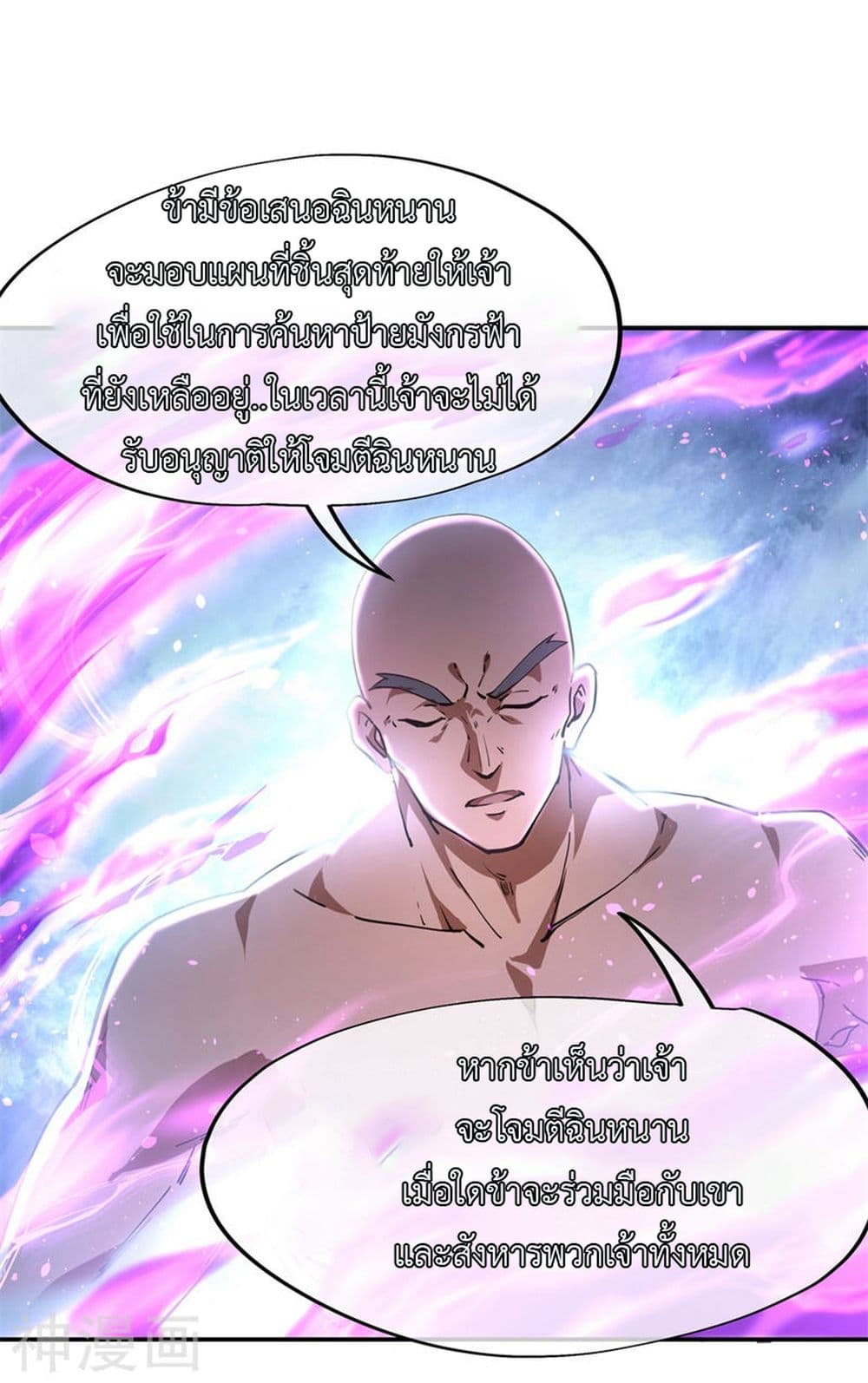 Peerless Battle Spirit page 5
