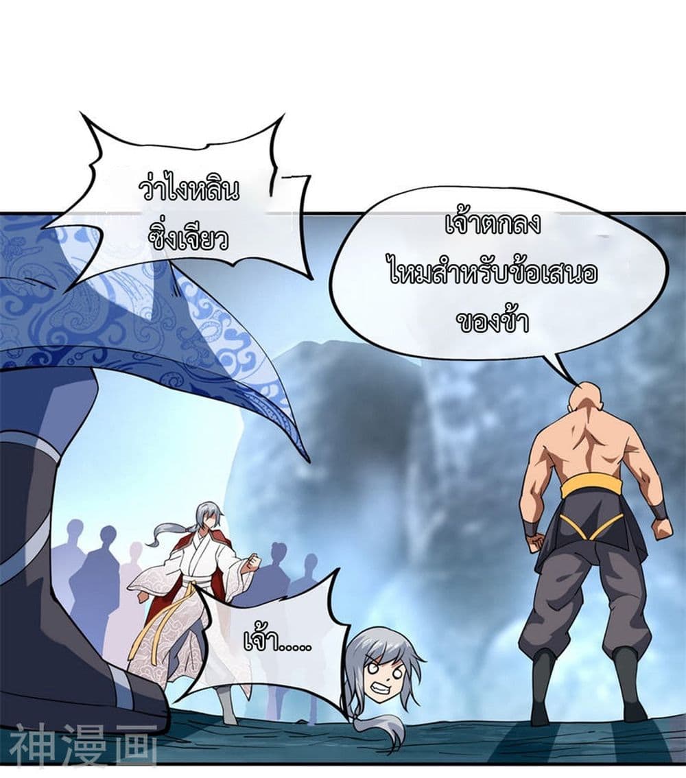 Peerless Battle Spirit page 6