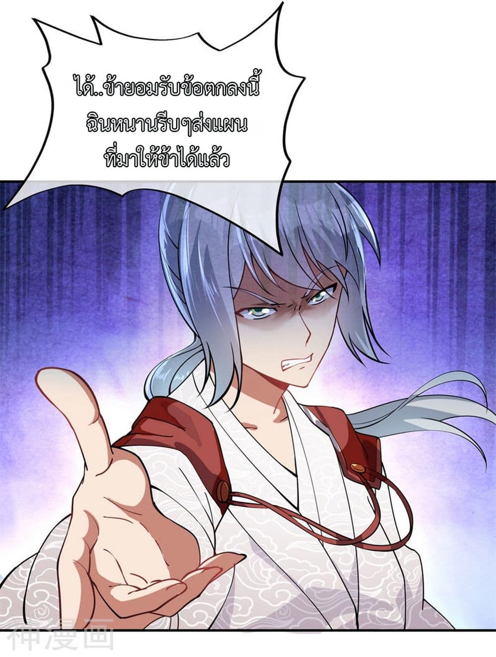 Peerless Battle Spirit page 7