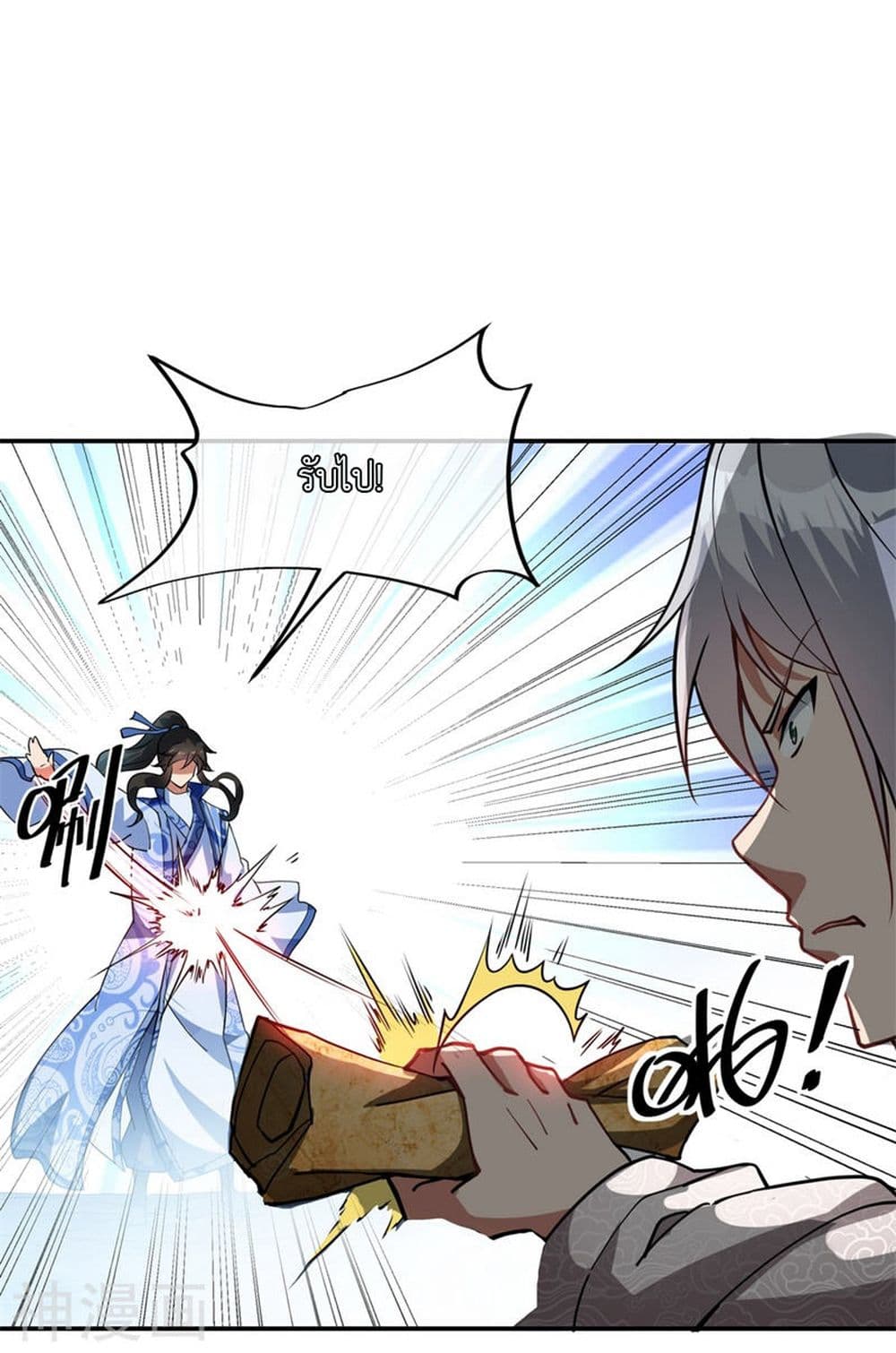Peerless Battle Spirit page 9