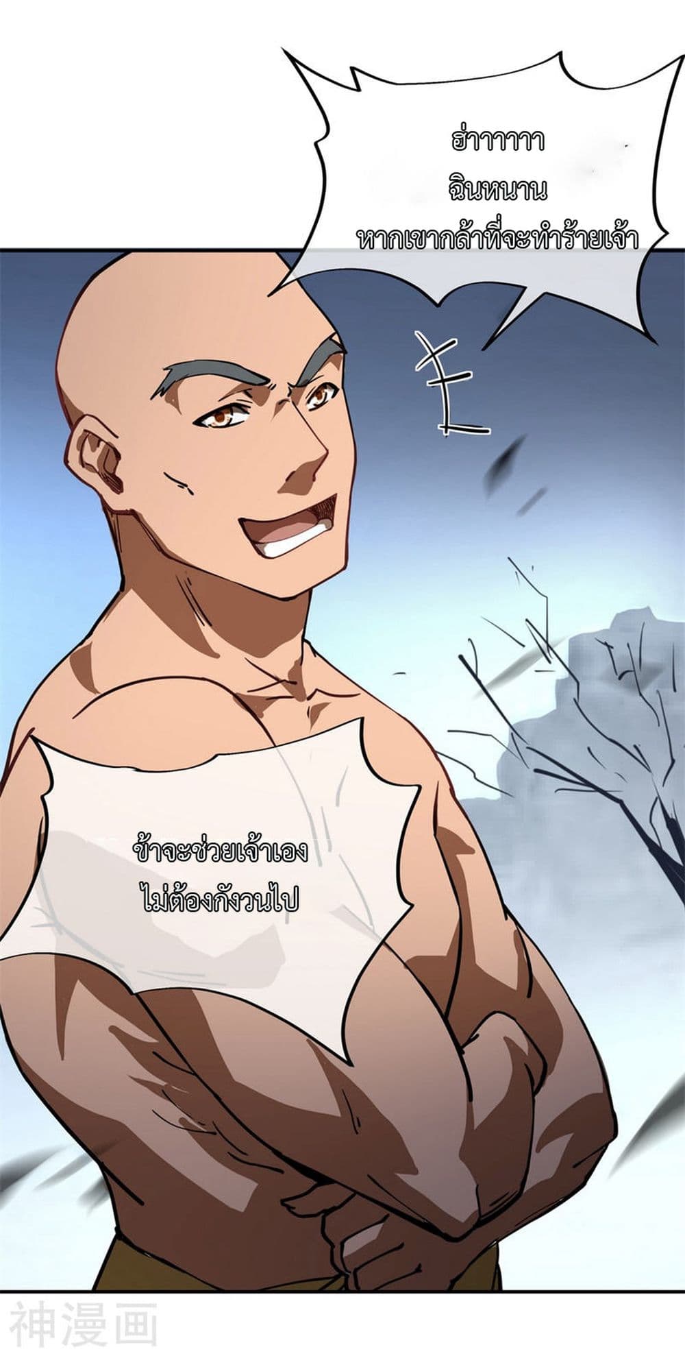 Peerless Battle Spirit page 10