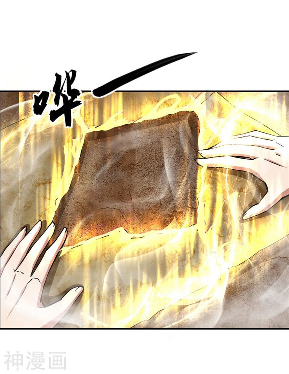 Peerless Battle Spirit page 12
