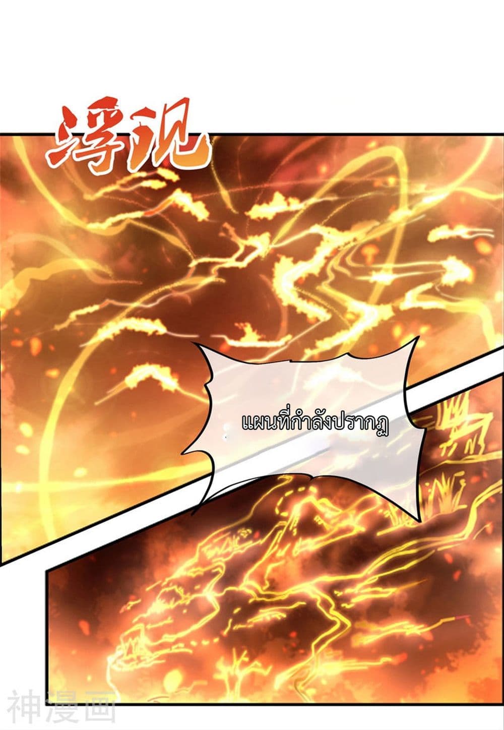 Peerless Battle Spirit page 15