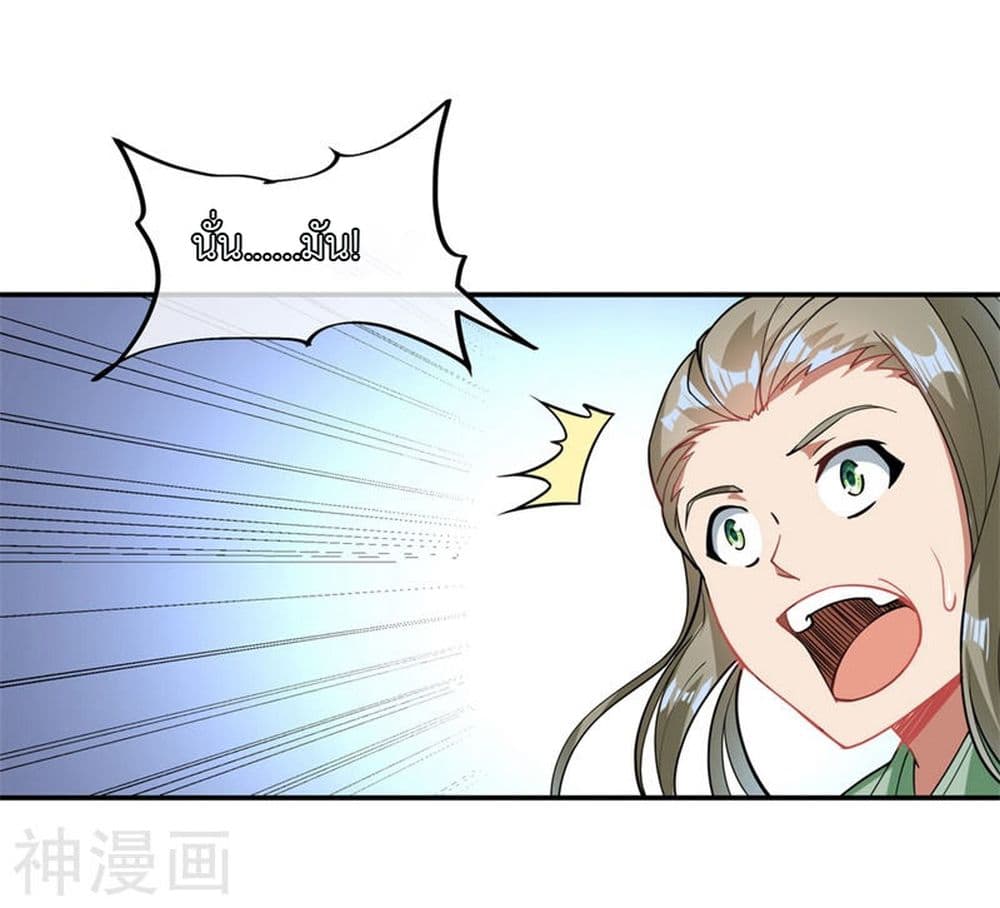 Peerless Battle Spirit page 16