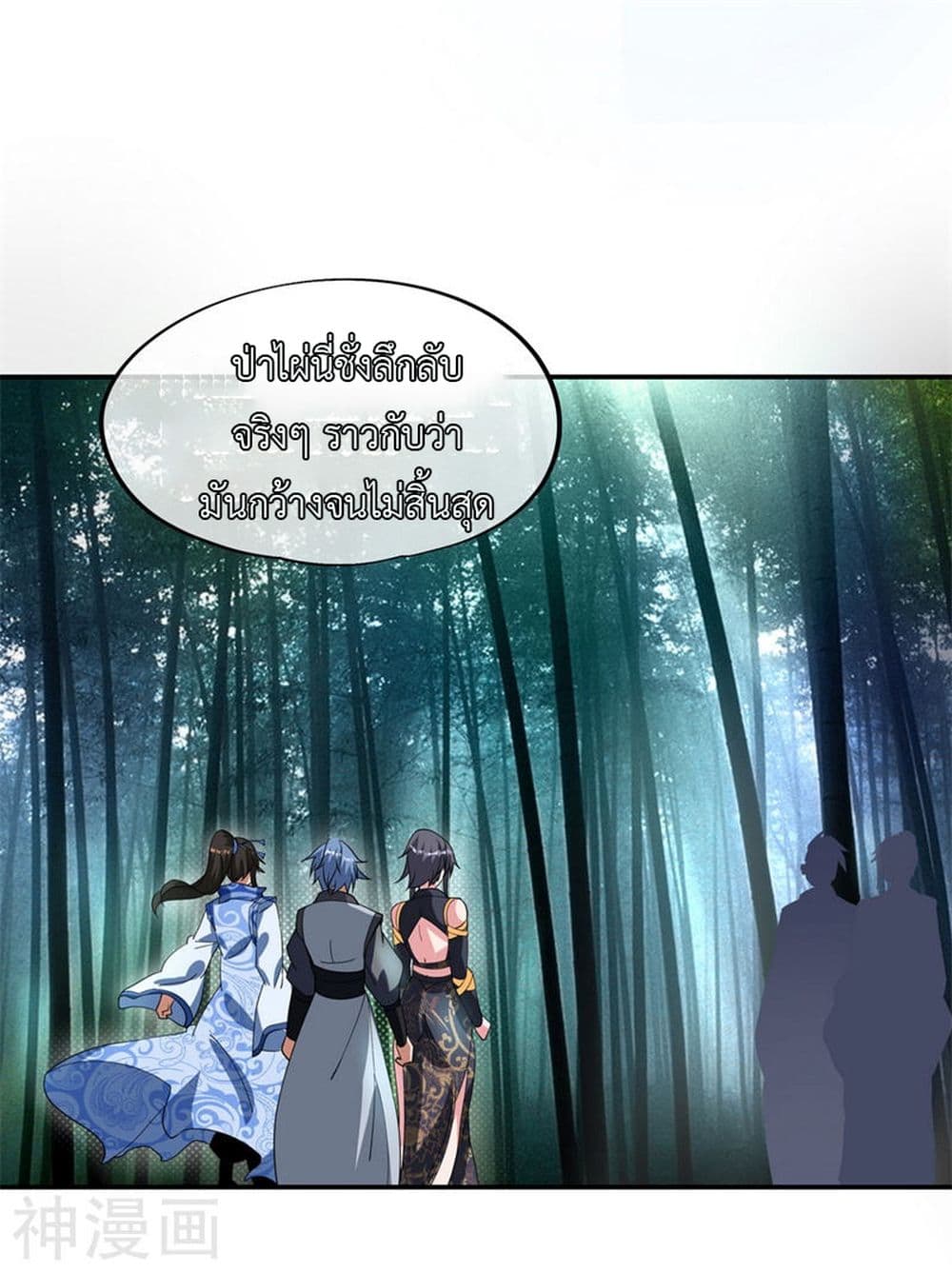 Peerless Battle Spirit page 20