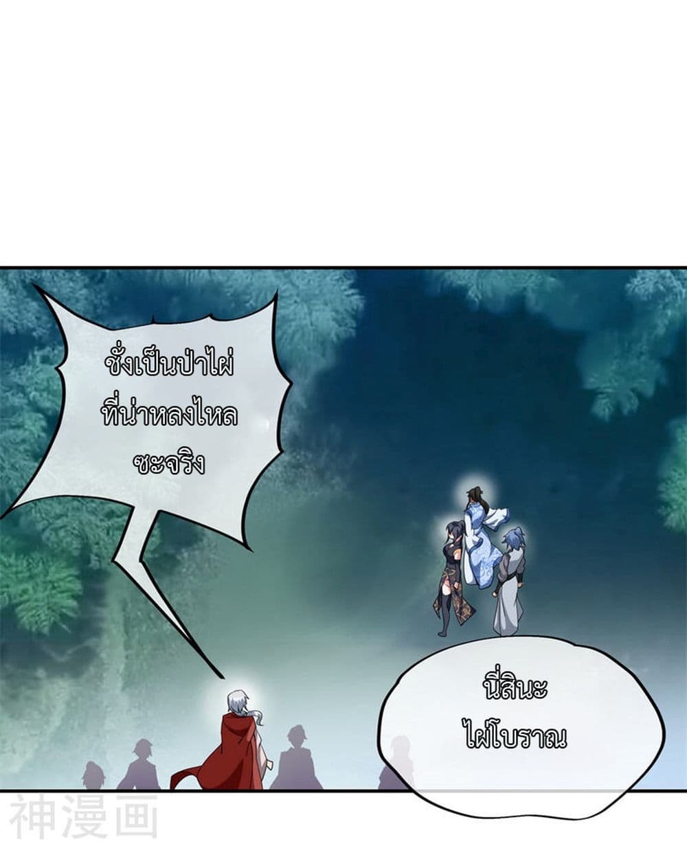 Peerless Battle Spirit page 23