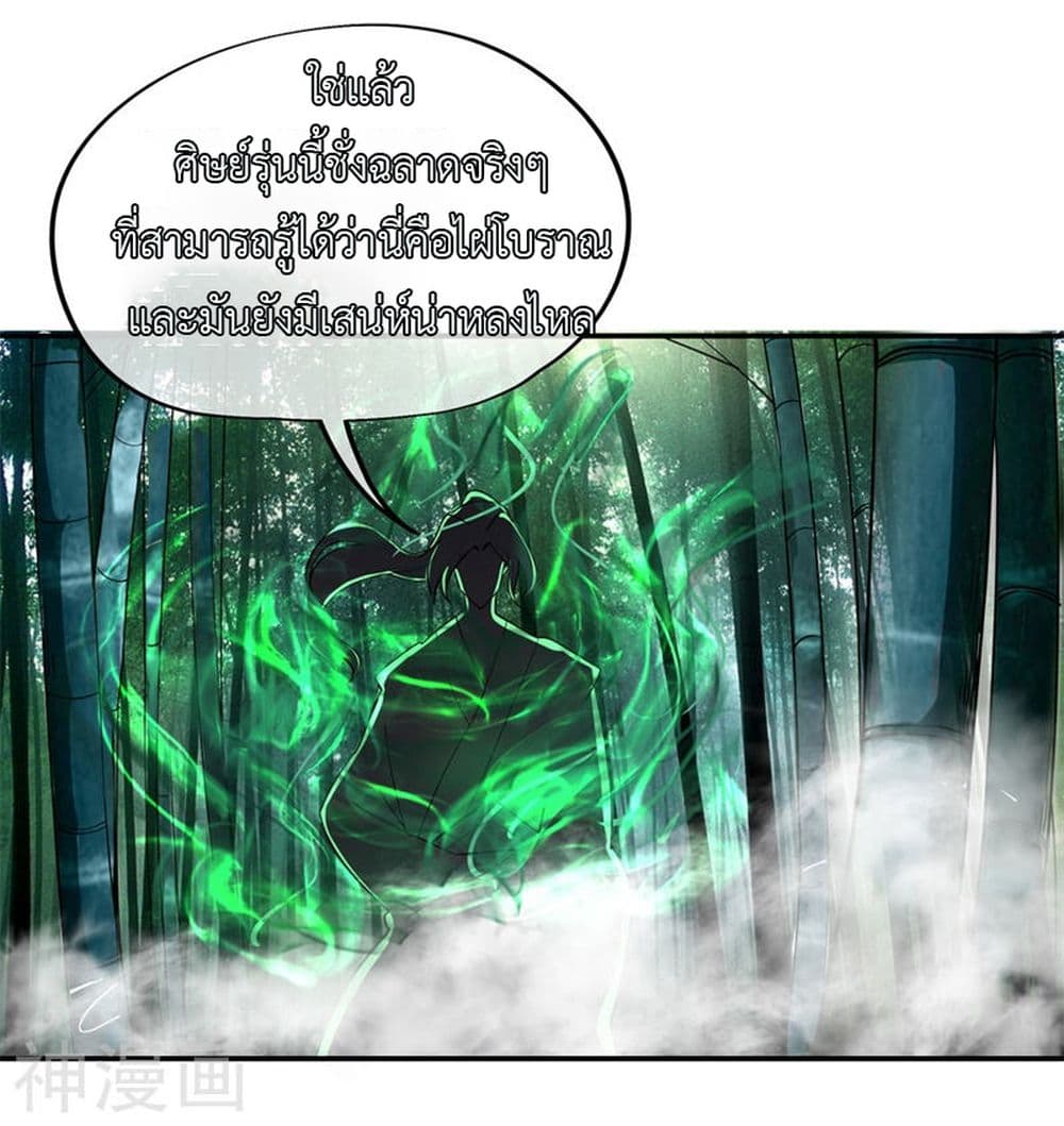Peerless Battle Spirit page 24