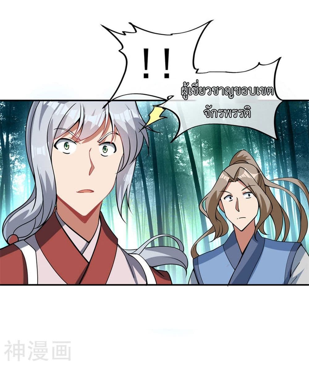 Peerless Battle Spirit page 25