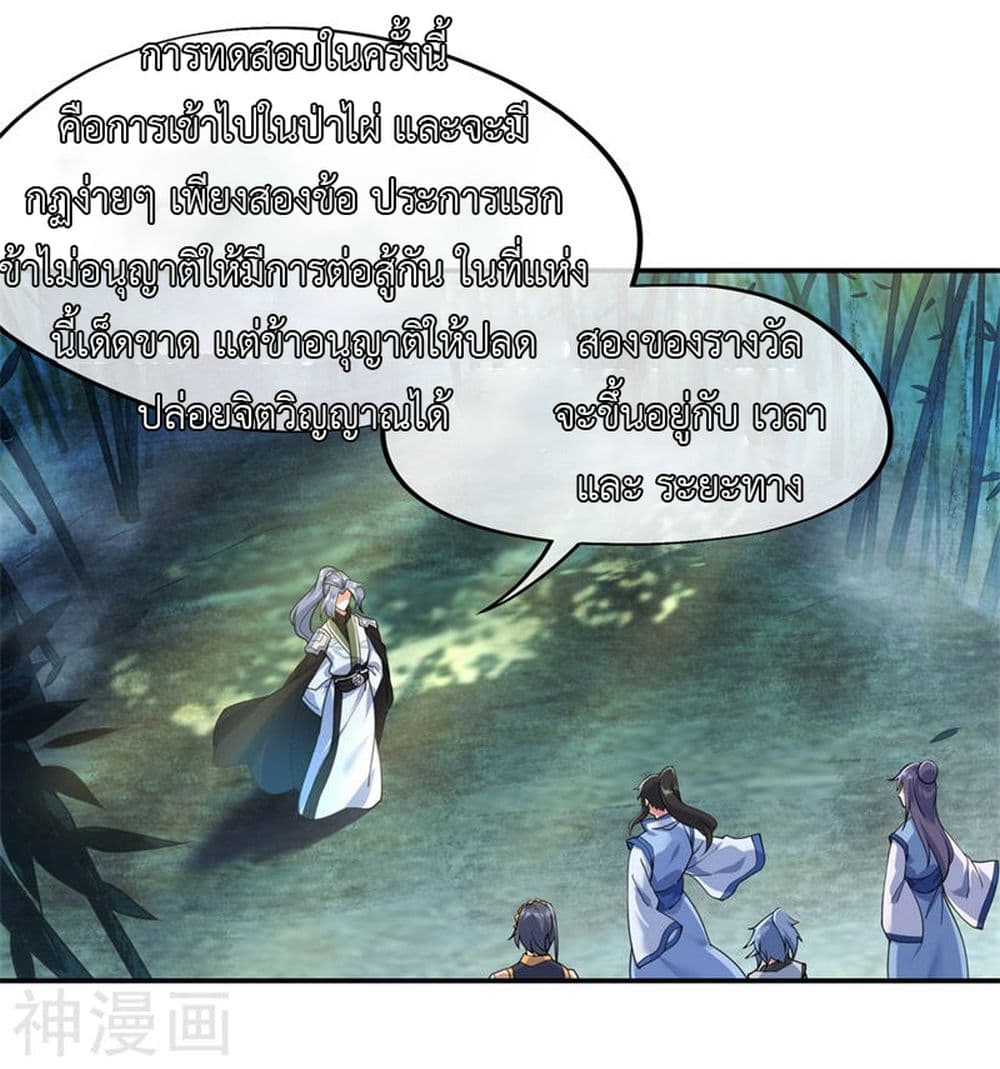 Peerless Battle Spirit page 5