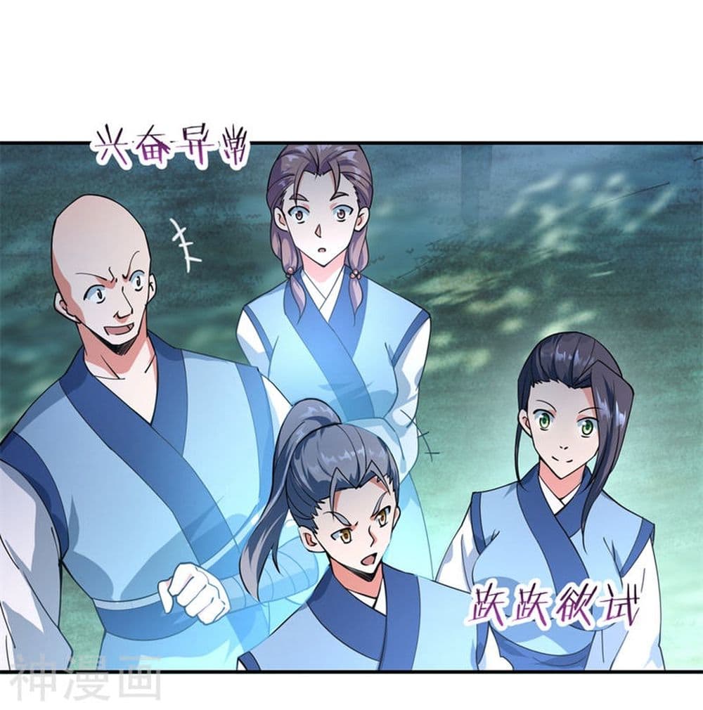 Peerless Battle Spirit page 7