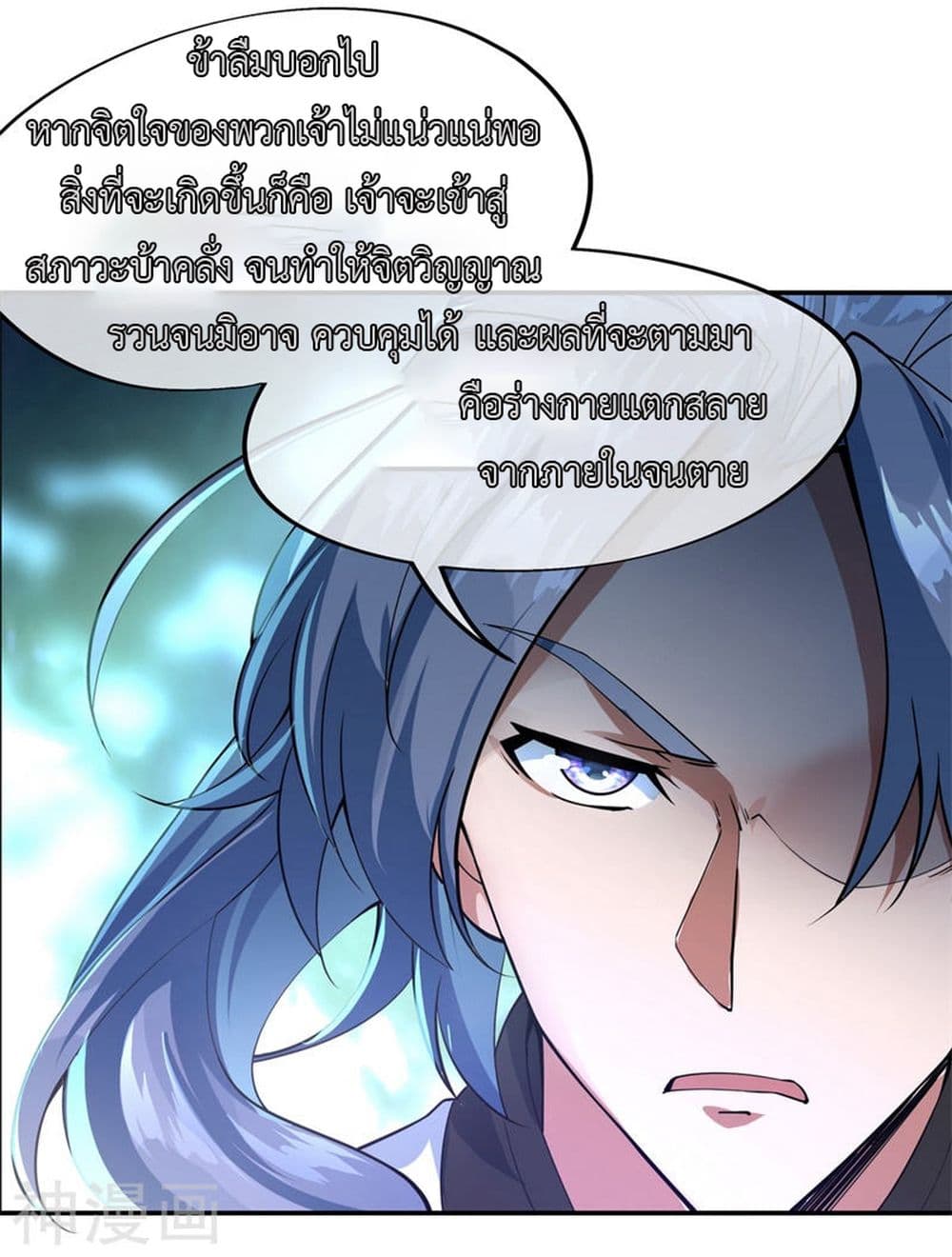 Peerless Battle Spirit page 8