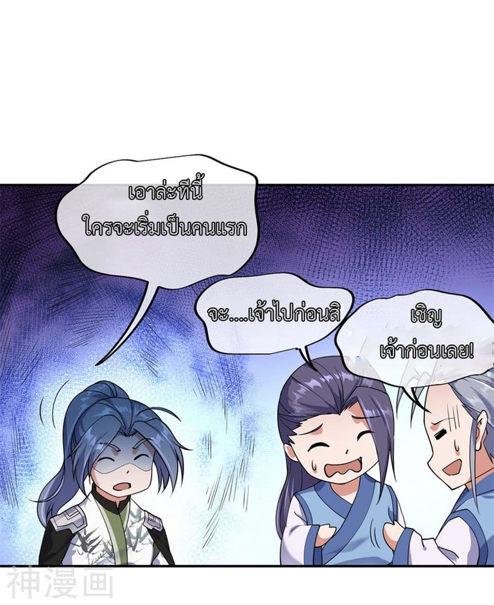 Peerless Battle Spirit page 10