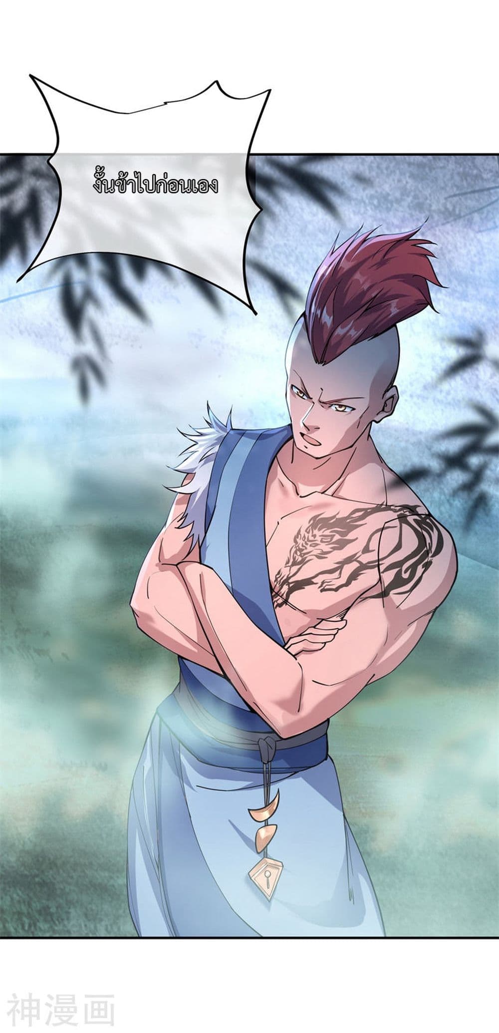 Peerless Battle Spirit page 11