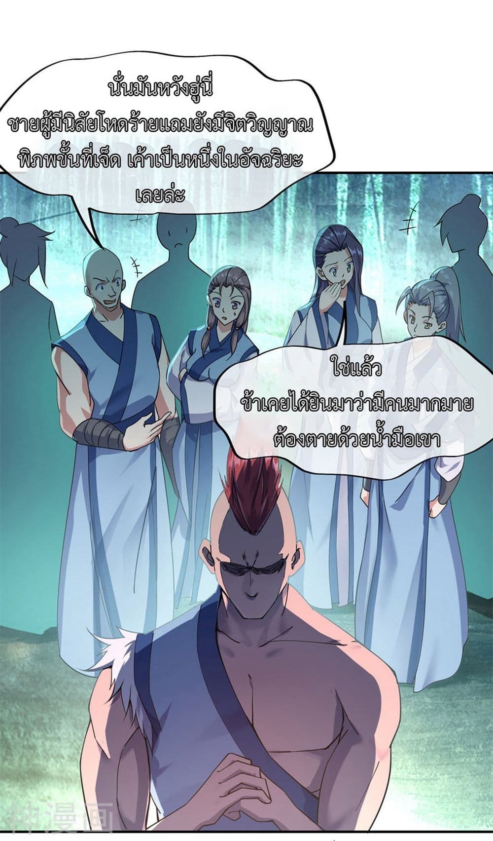 Peerless Battle Spirit page 12