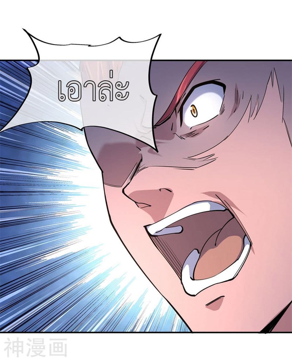 Peerless Battle Spirit page 13