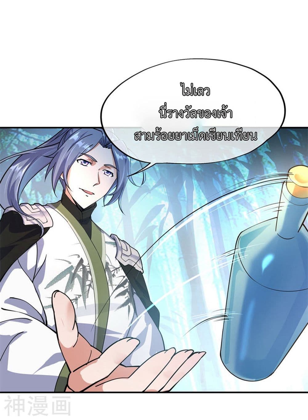 Peerless Battle Spirit page 20