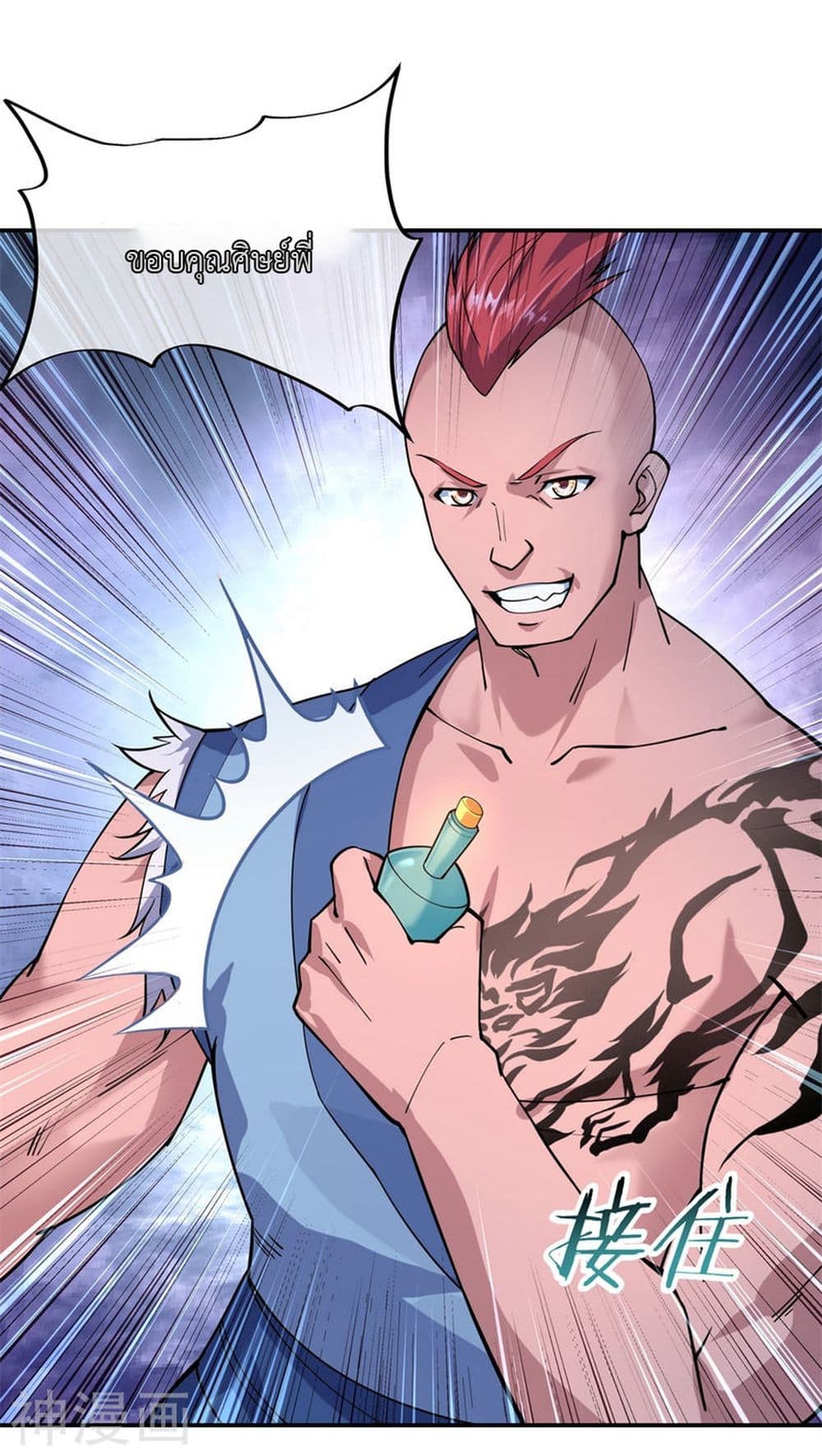 Peerless Battle Spirit page 21