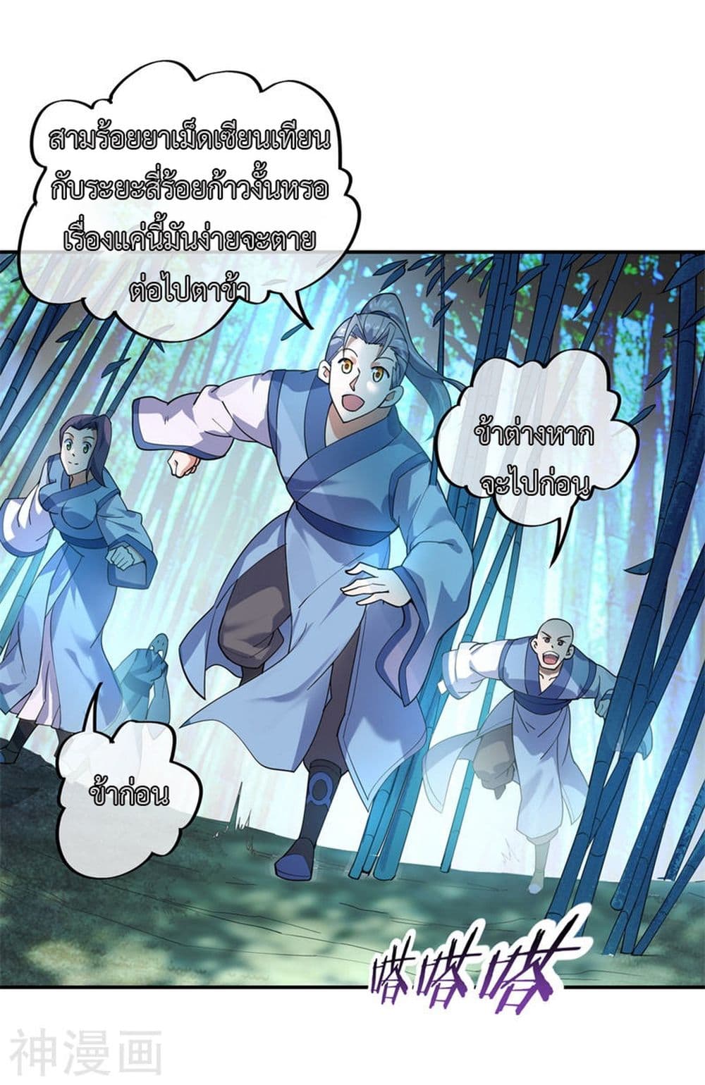 Peerless Battle Spirit page 22