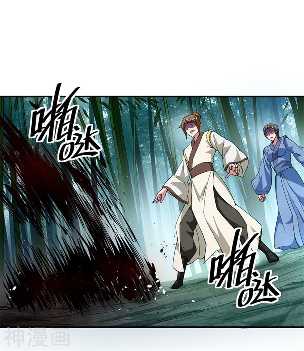 Peerless Battle Spirit page 2