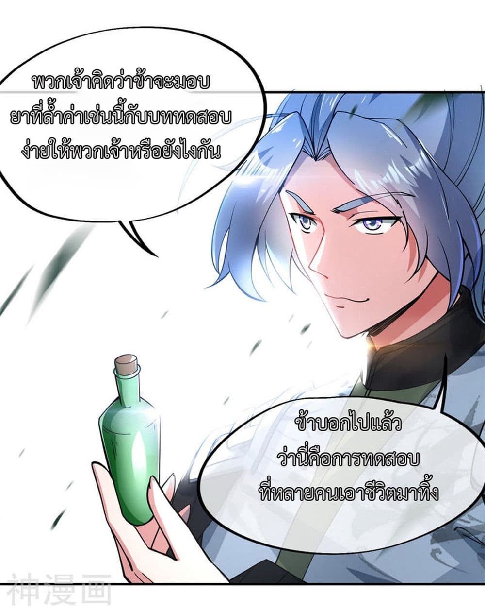 Peerless Battle Spirit page 4