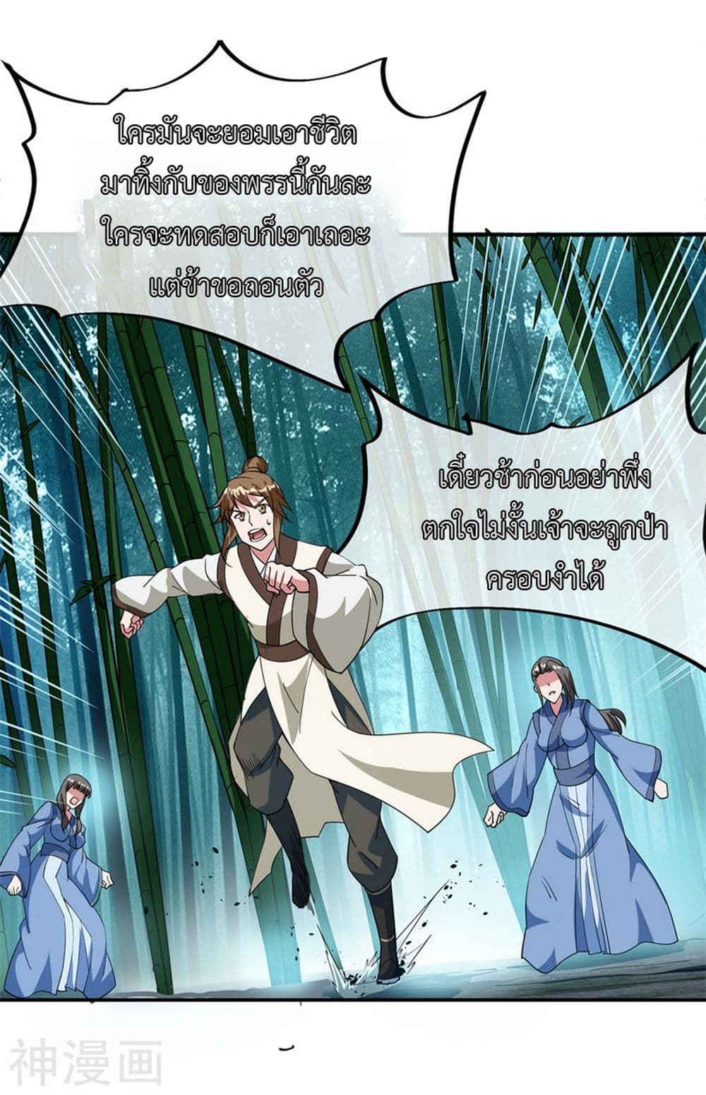 Peerless Battle Spirit page 5
