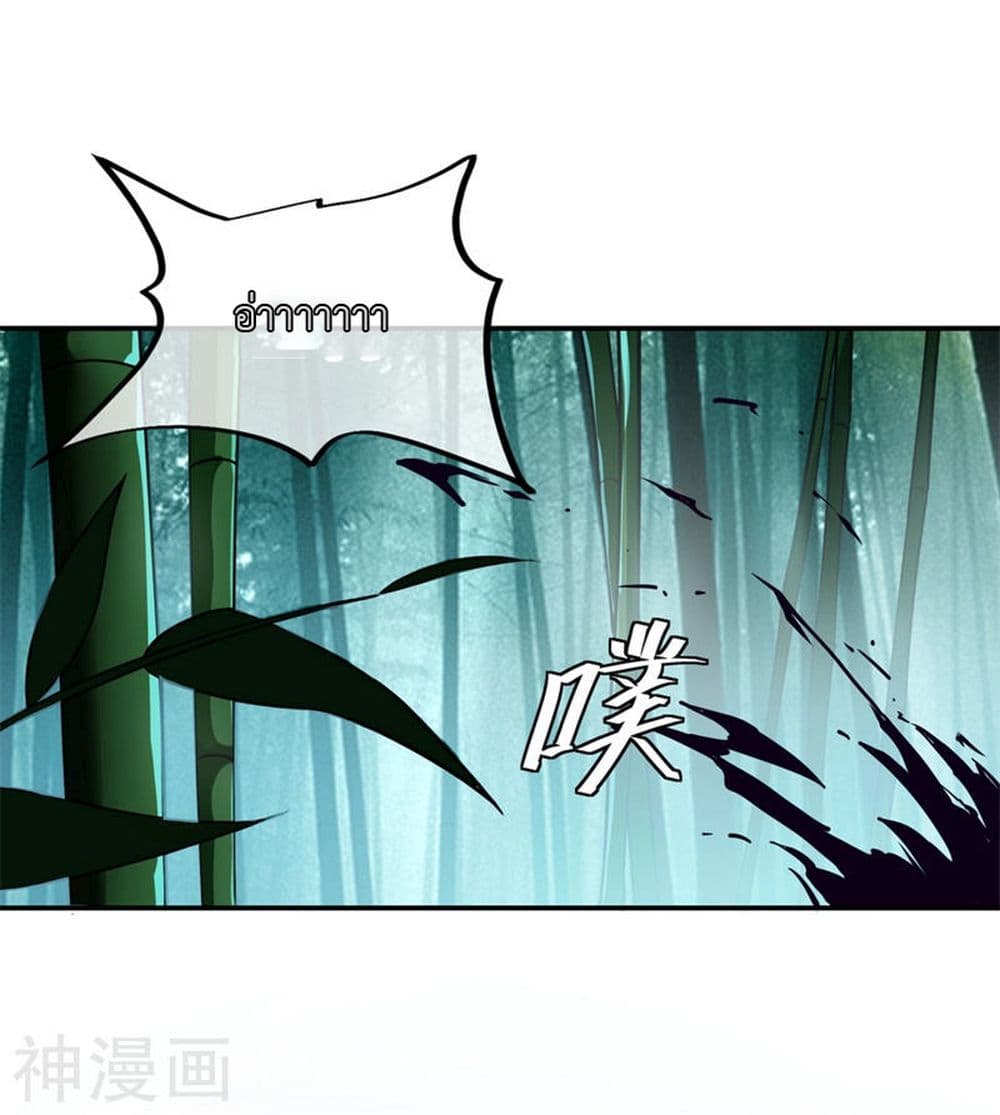 Peerless Battle Spirit page 6