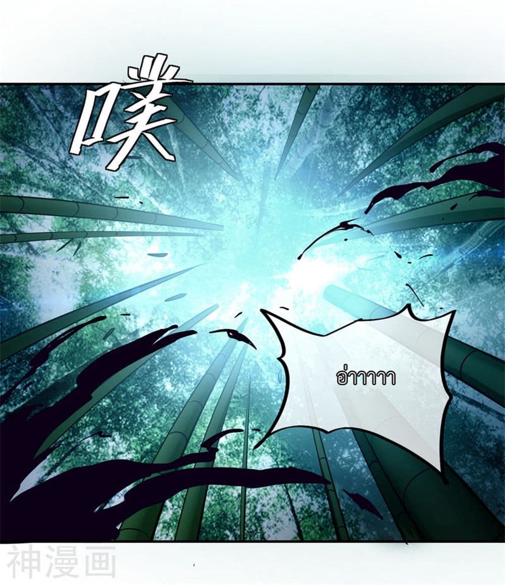 Peerless Battle Spirit page 7