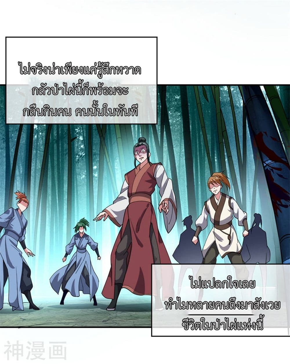 Peerless Battle Spirit page 8