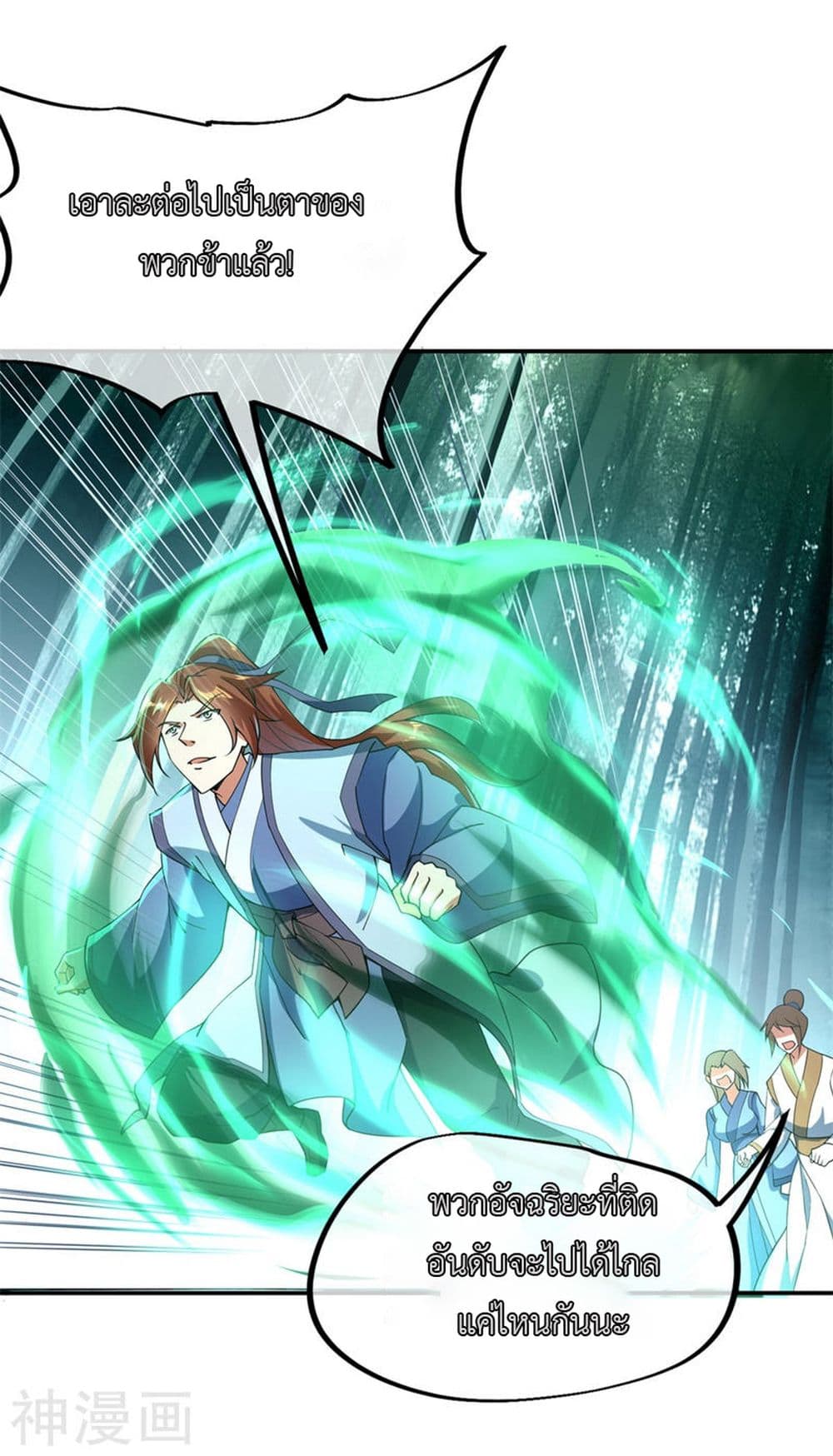 Peerless Battle Spirit page 11