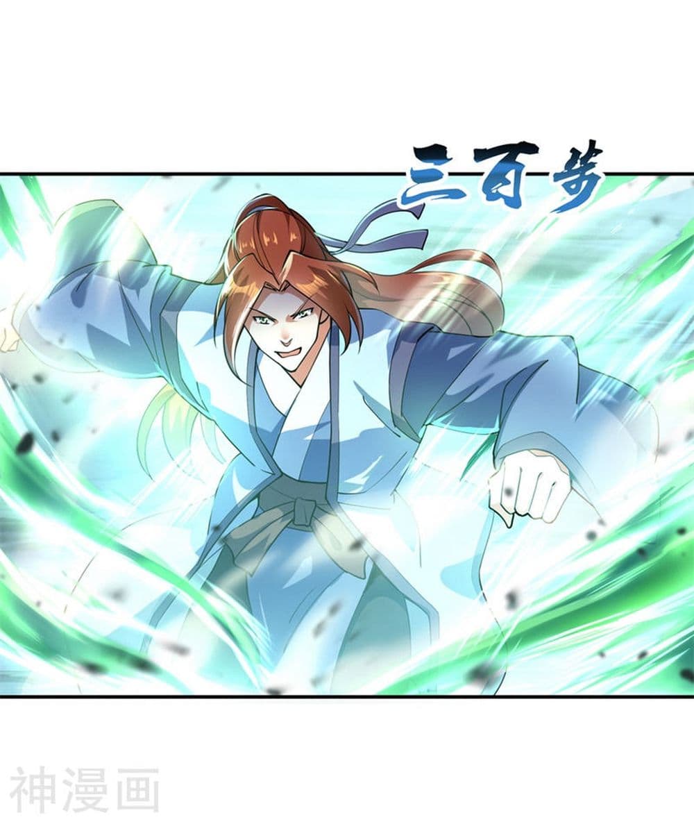 Peerless Battle Spirit page 12