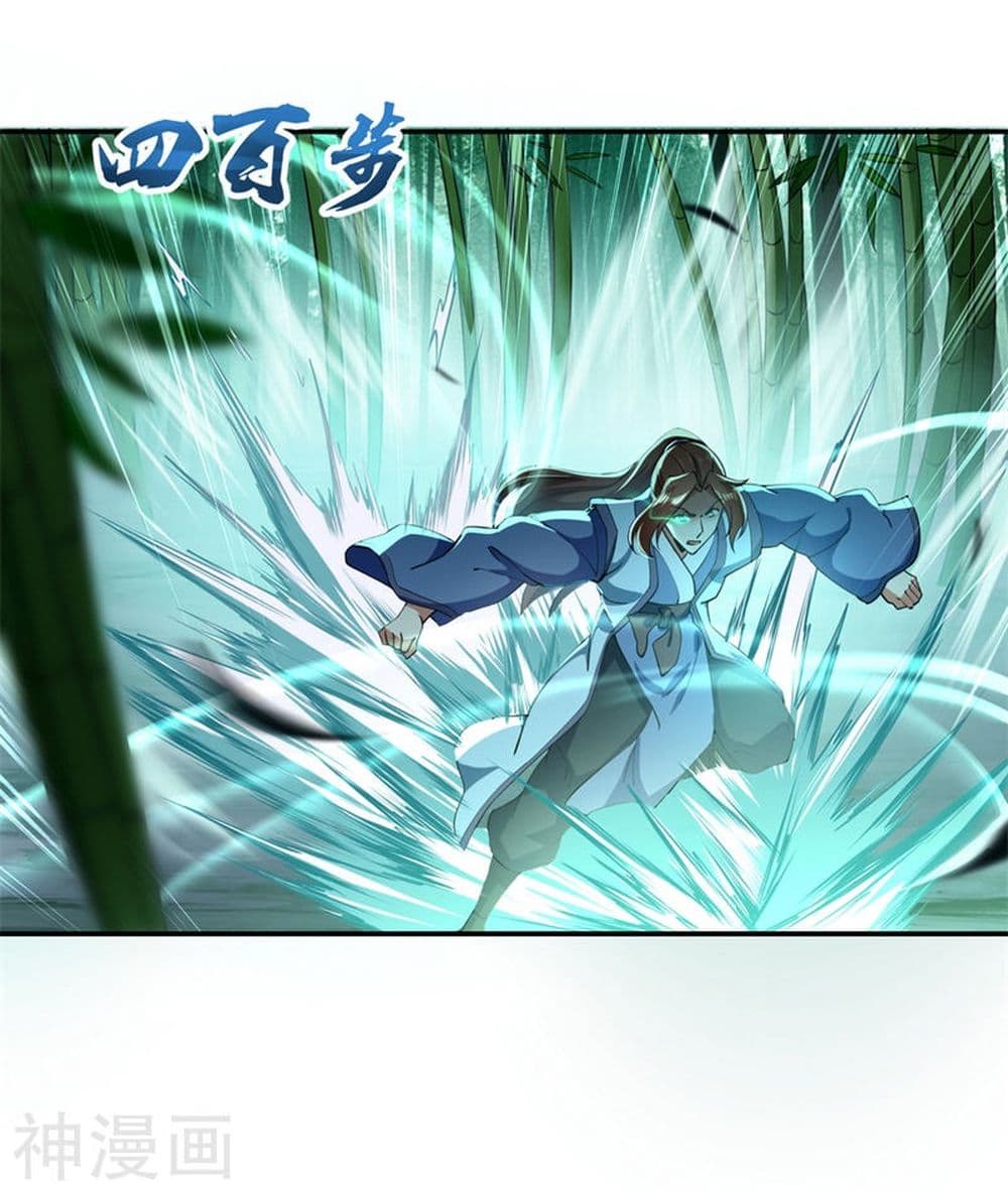 Peerless Battle Spirit page 13