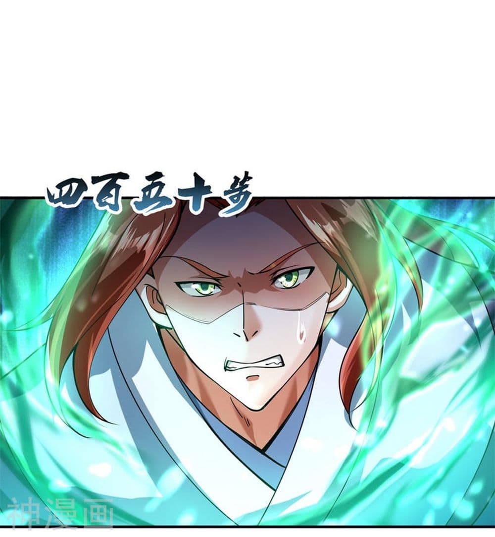 Peerless Battle Spirit page 14
