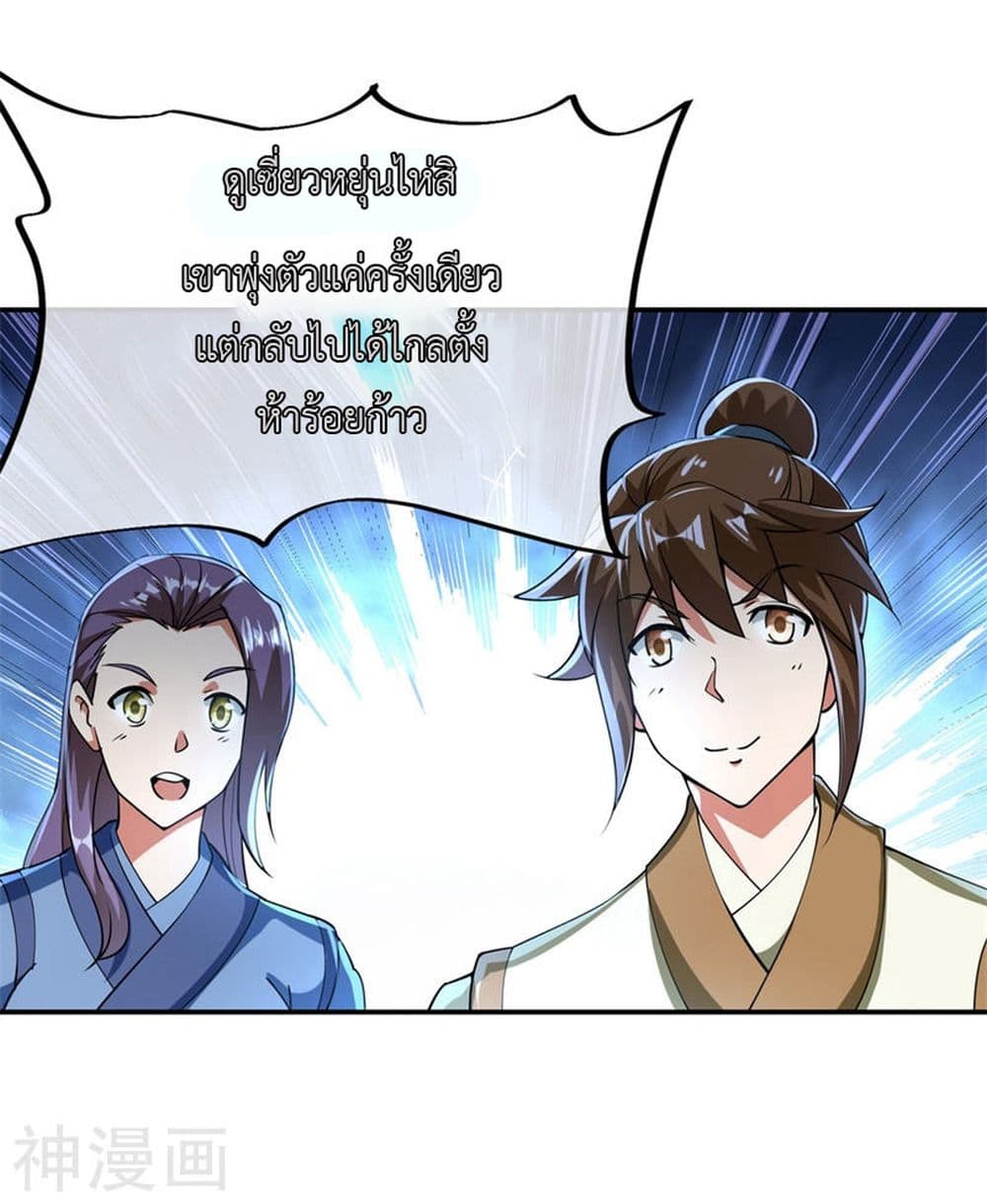 Peerless Battle Spirit page 15