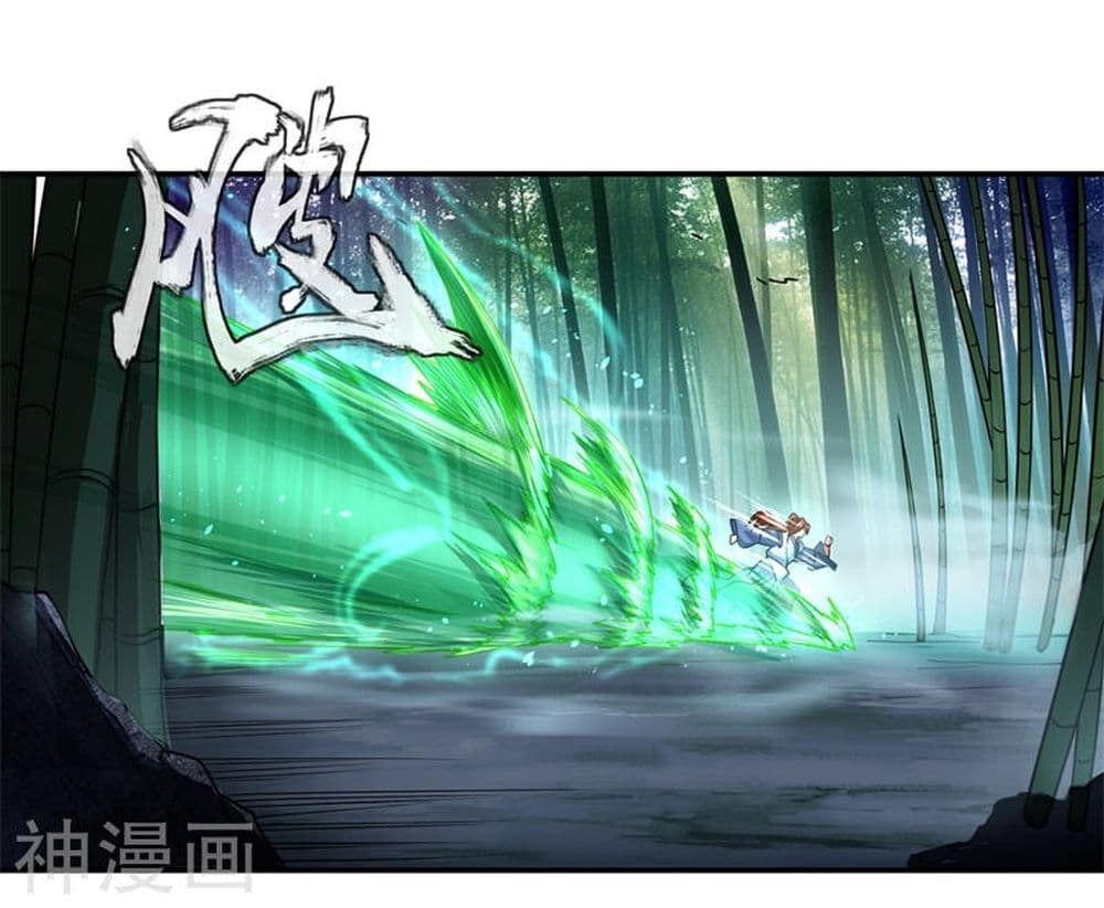 Peerless Battle Spirit page 17