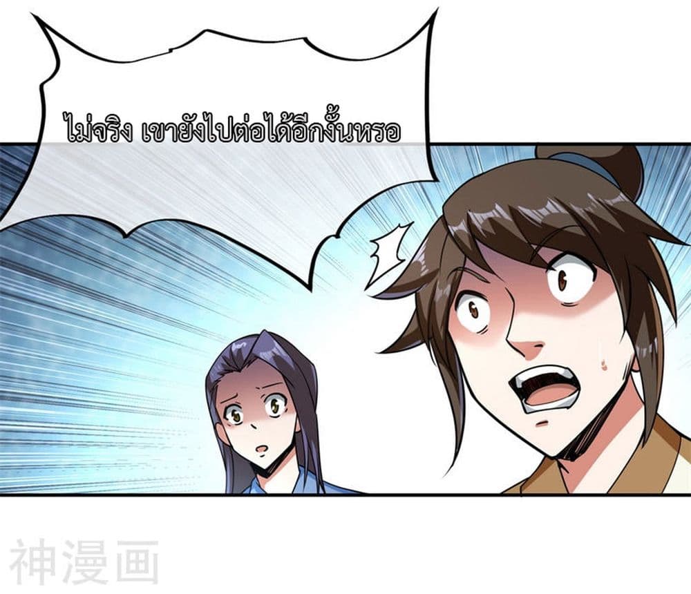 Peerless Battle Spirit page 18