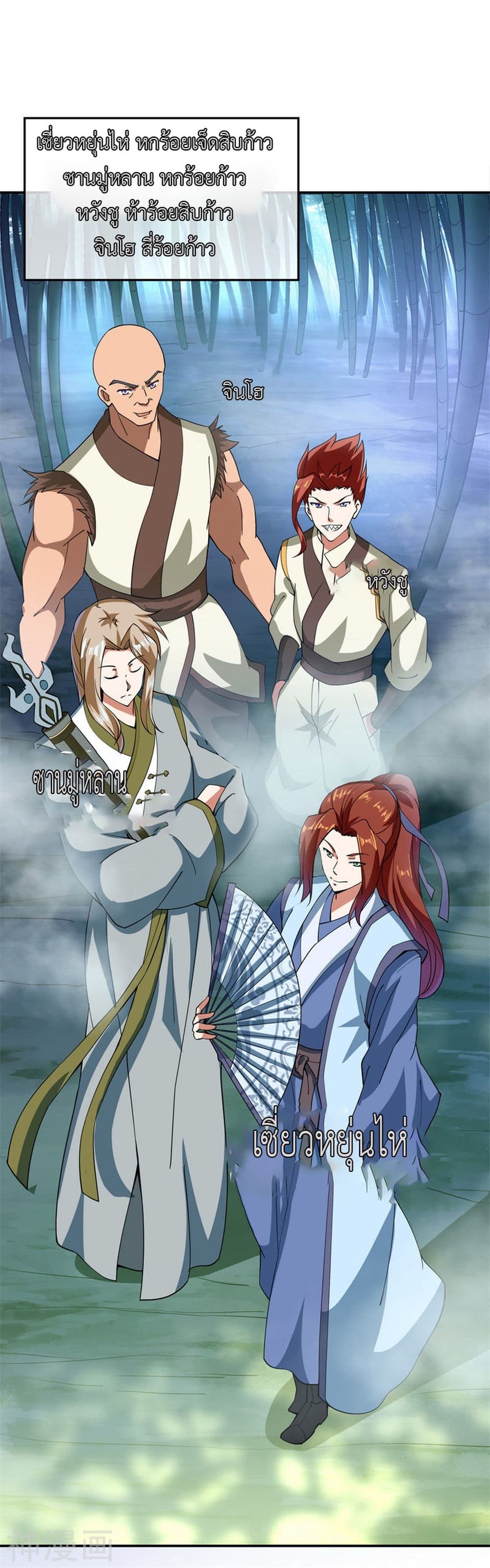 Peerless Battle Spirit page 19