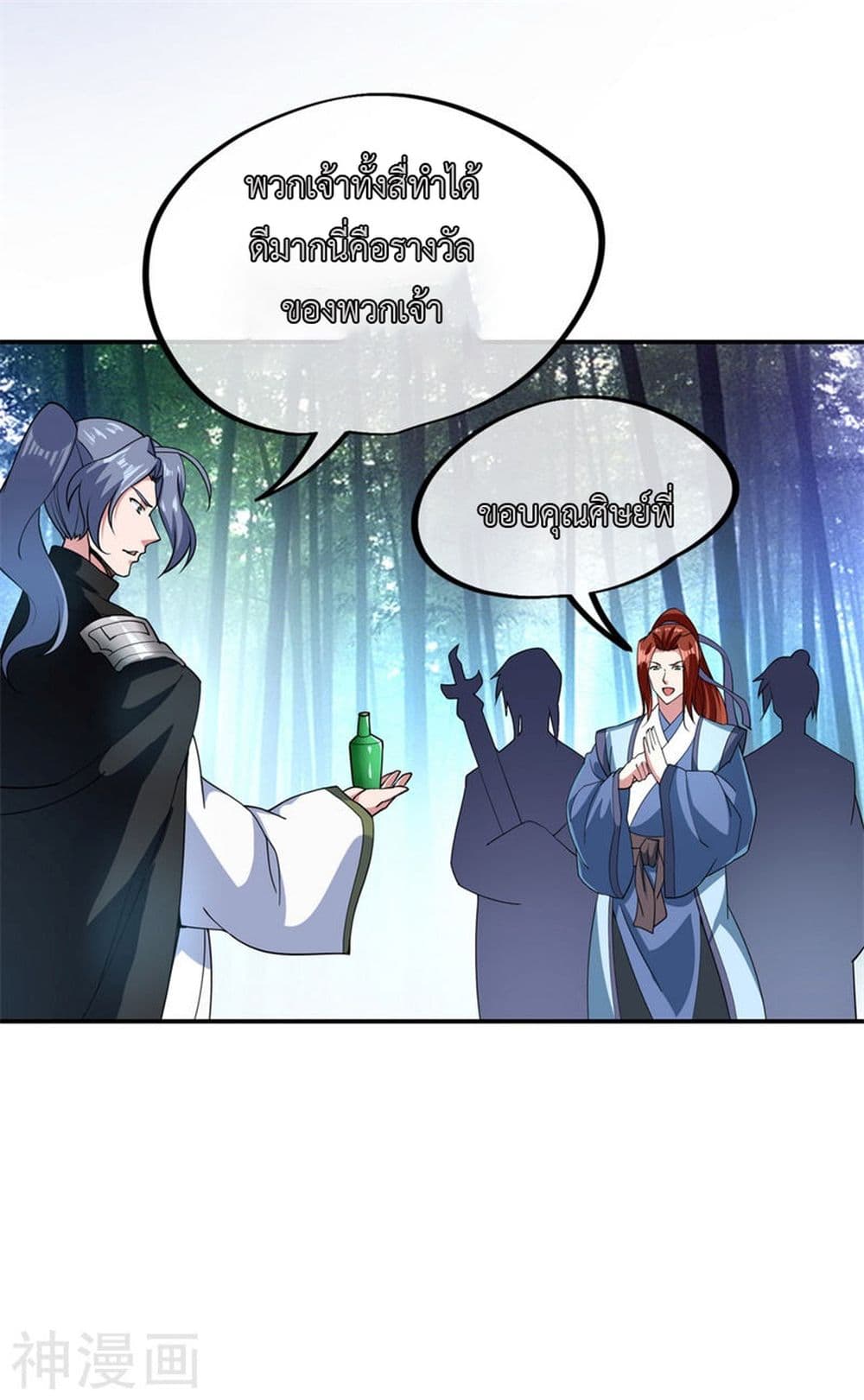 Peerless Battle Spirit page 20