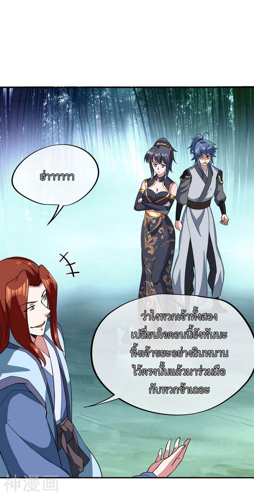Peerless Battle Spirit page 21