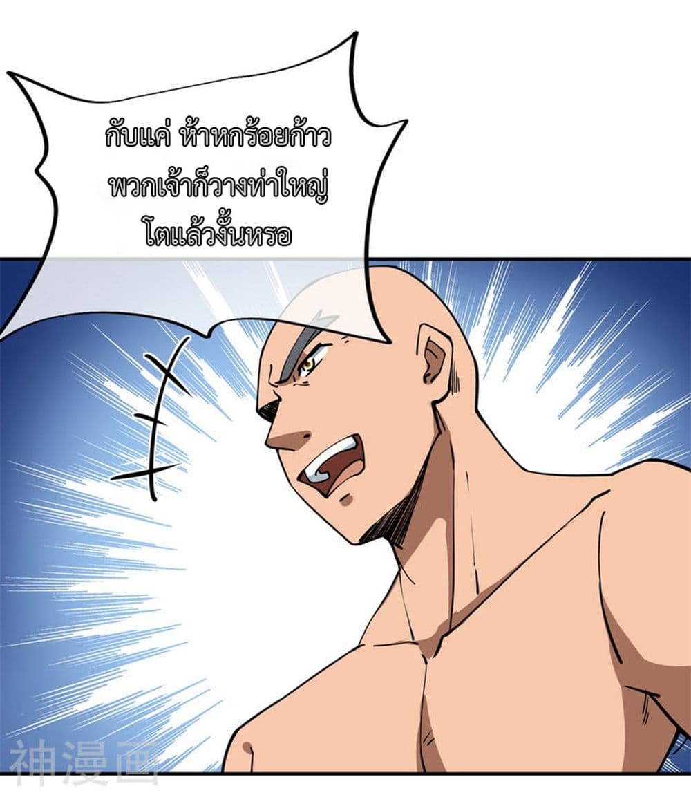 Peerless Battle Spirit page 24